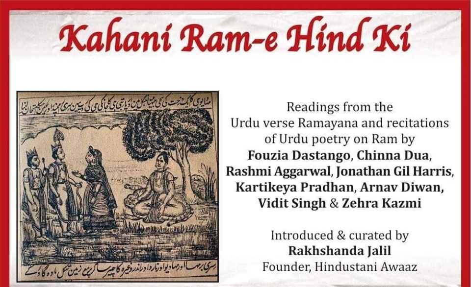 Kahani Ram-i-Hind Ki