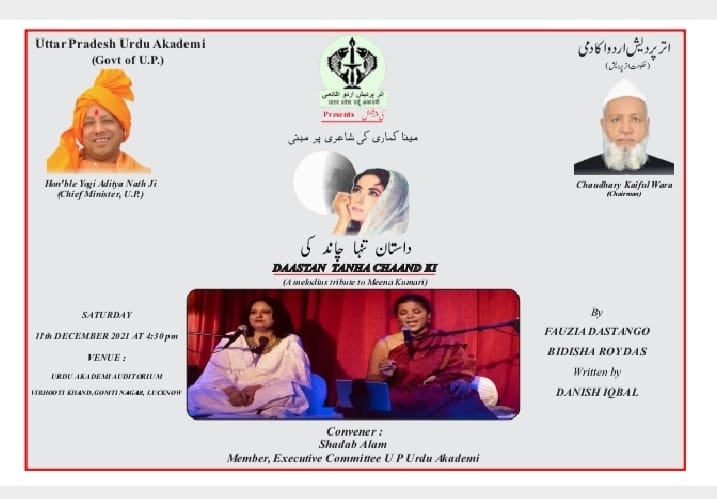 Daastan Tanha Chand Ki, Meena Kumari